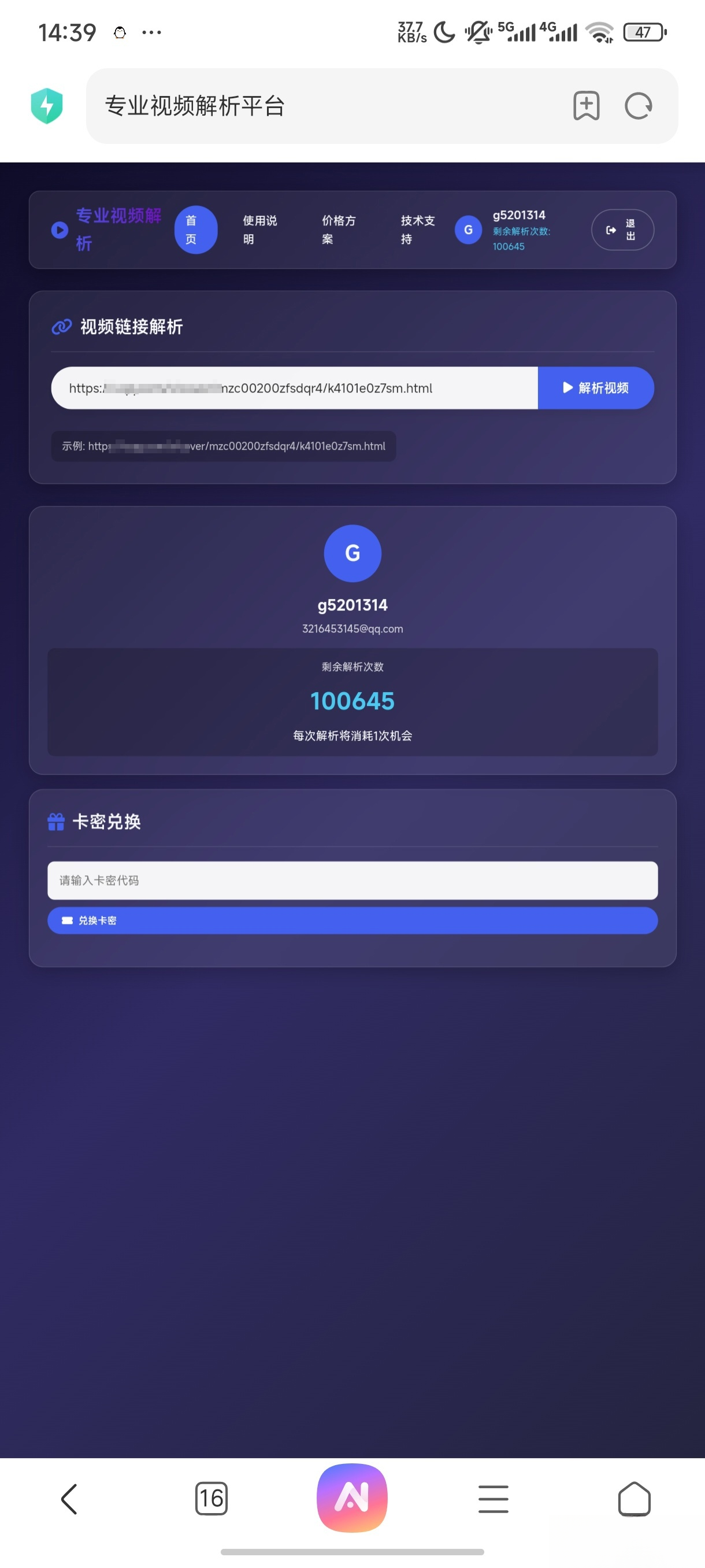 php视频解析网页-91资源站