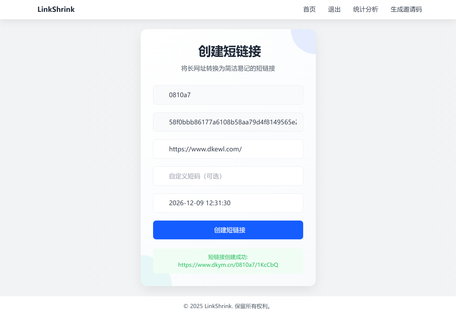 最新短网址系统源码 分用户链接-91资源站