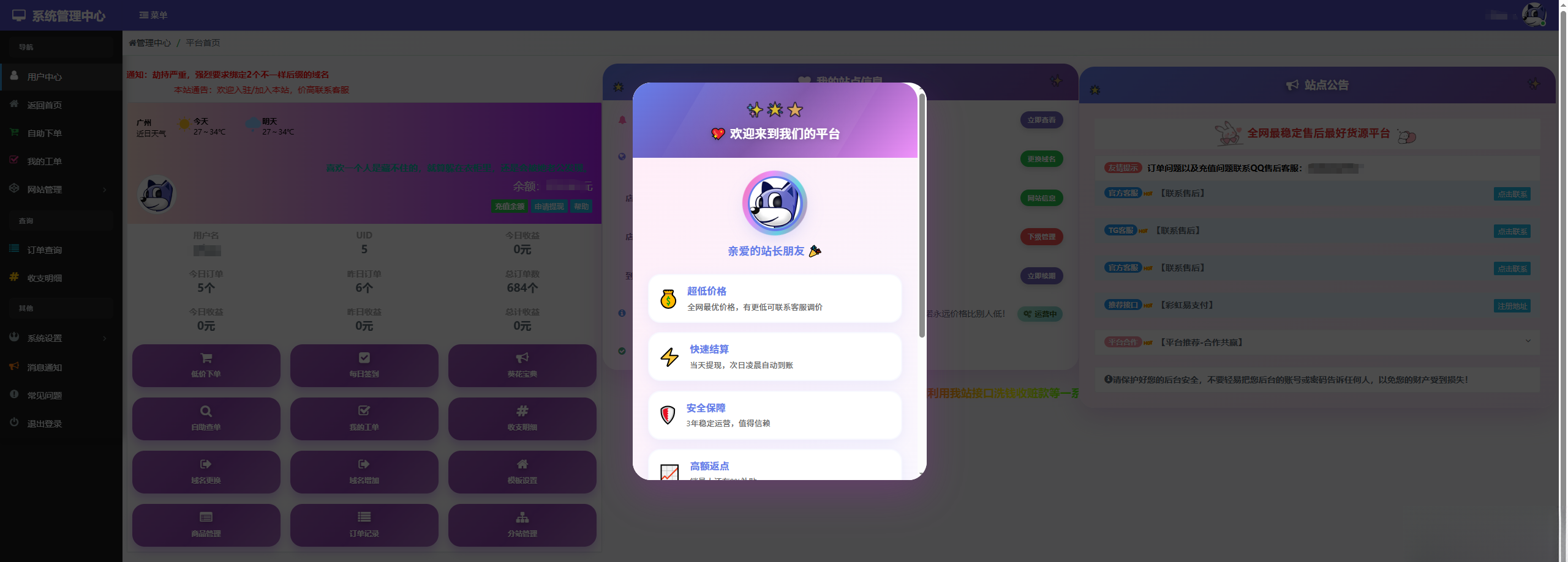 彩虹云商城花粥沉梦云商城用户后台美化版-91资源站