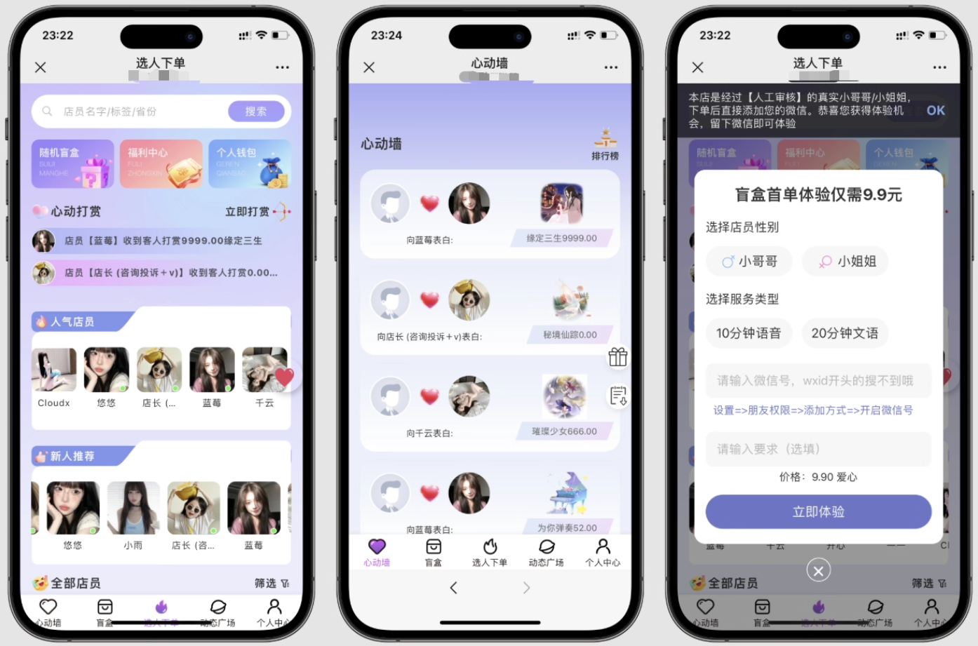 最新树洞陪玩系统源码-91资源站