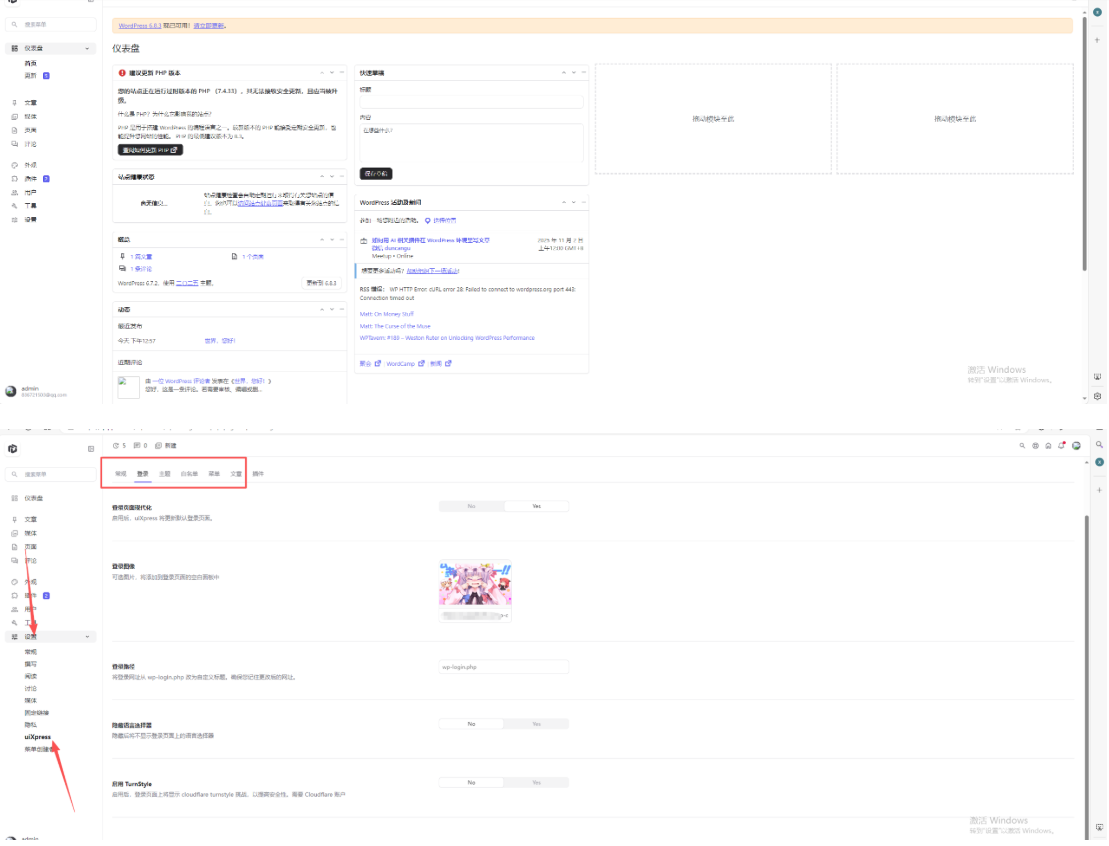 WordPress博客登录页面后台页面美化版百度网盘下载-91资源站