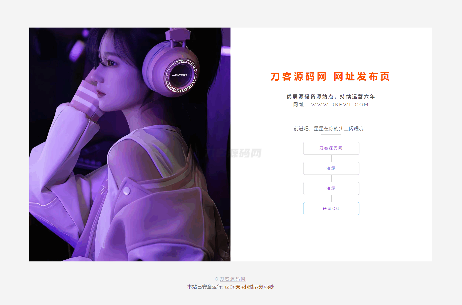 最新简约美观的网址网站引导页HTML源码-91资源站