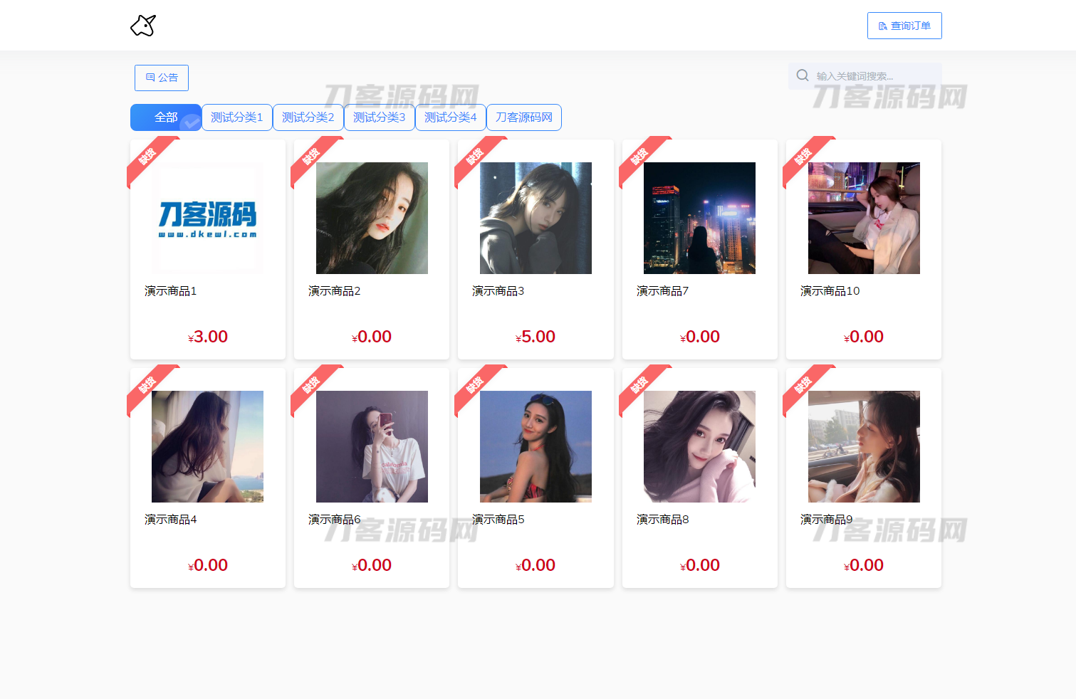 最新版独角兽发卡系统网站源码 | 个人自动发卡系统 - 91资源站-91资源站