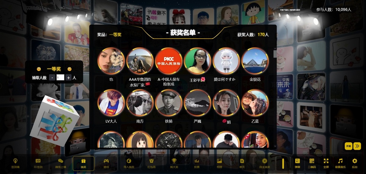 最新大屏幕互动系统PHP源码 附动态背景图和配乐素材 含搭建教程 - 91资源站-91资源站