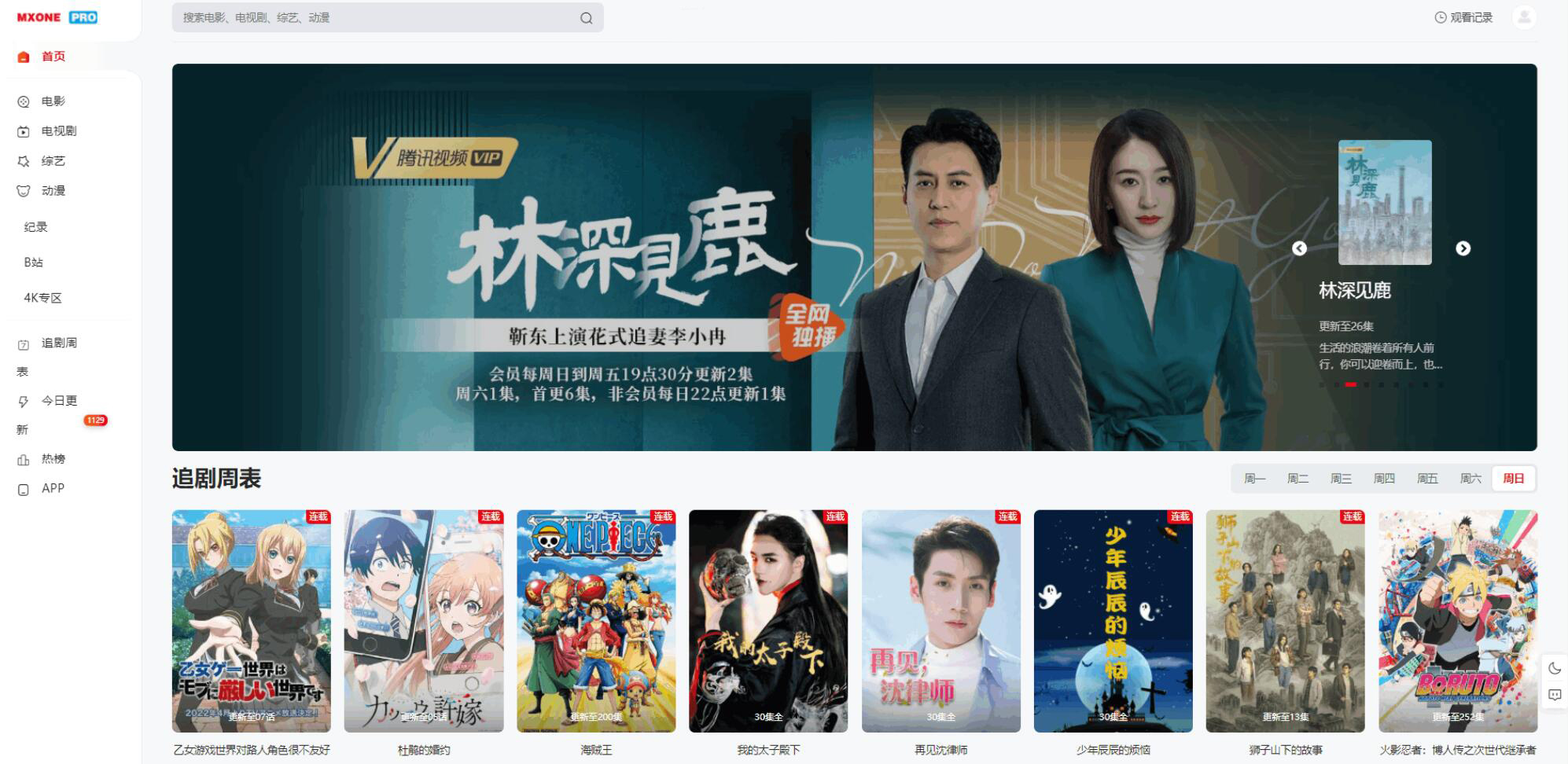 苹果CMS V10模版 MXProV4.5自适应视频主题源码-91资源站