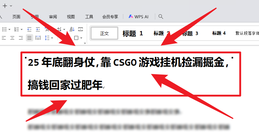 25年底翻身仗,靠CSGO游戏挂机捡漏掘金,搞钱回家过肥年-91资源站