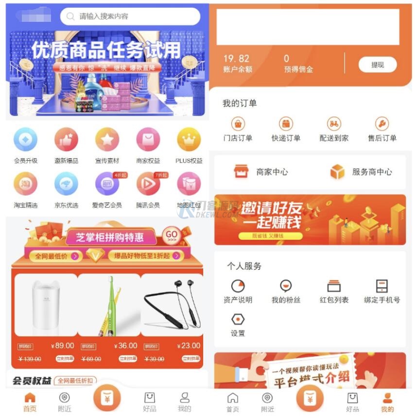 最新电子商务购物商城系统源码 三端/H5+微信+安卓 - 91资源站-91资源站