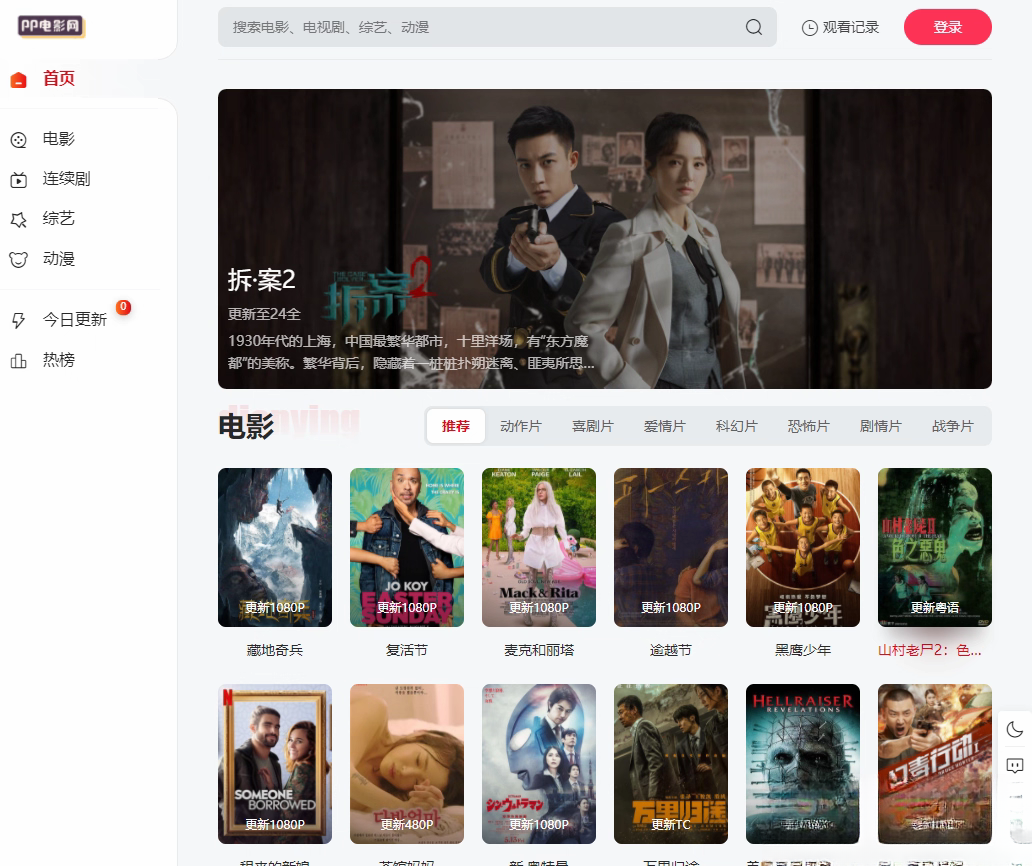 苹果cmsV10 MXone Pro自适应2.0影视视频模板源码 带采集 - 91资源站-91资源站