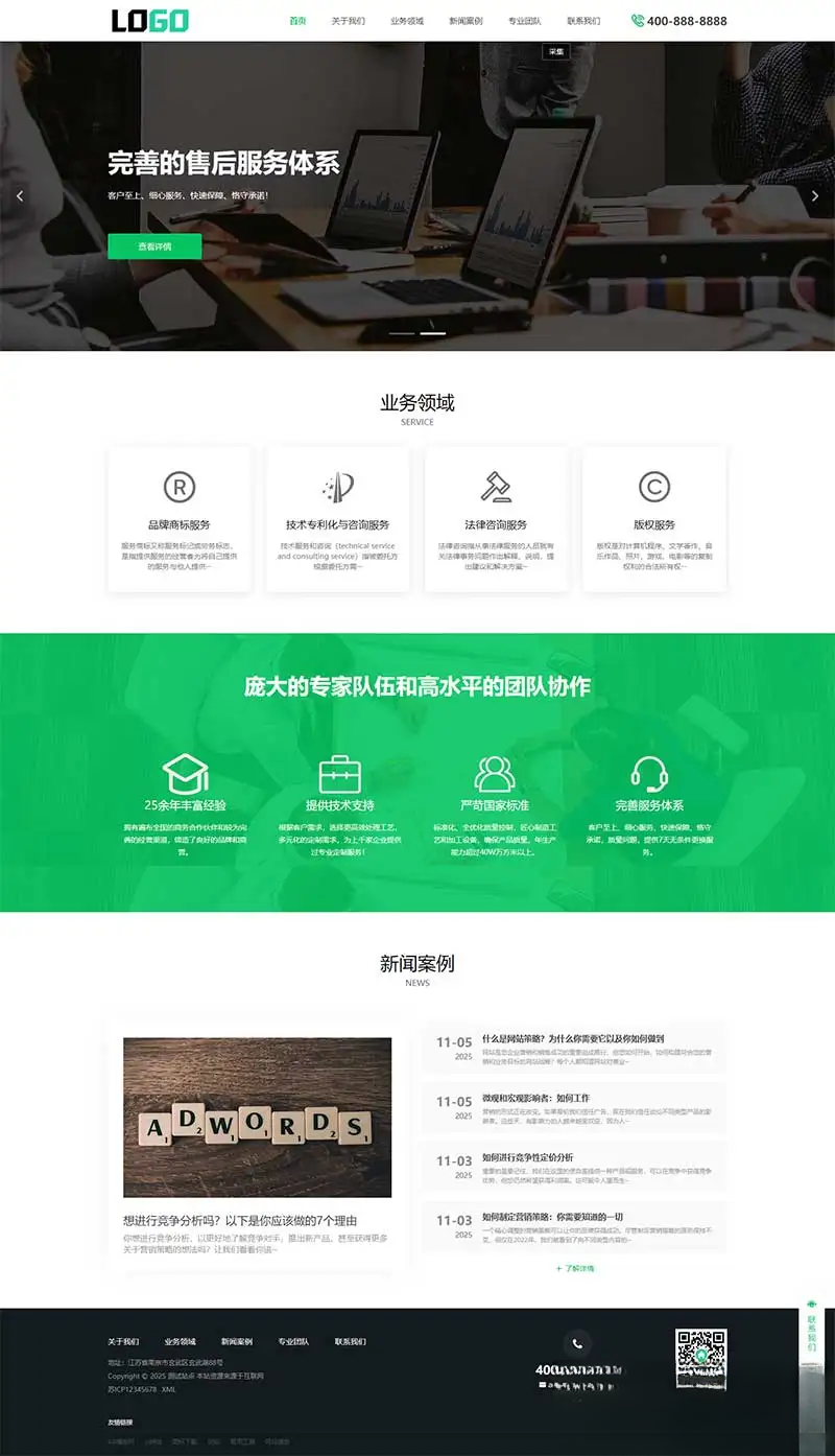 PbootCMS内核(PC+WAP)商标注册查询网站模板 专利申请网站源码 - 91资源站-91资源站