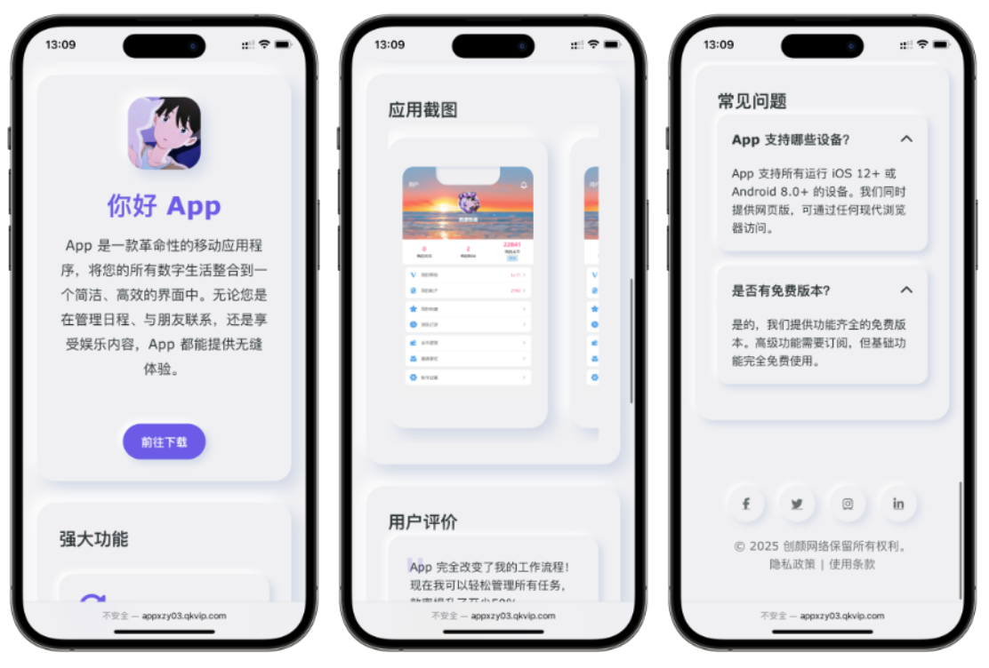 简约漂亮的APP下载页源码 前端采用HTML+CSS拟态风格 - 91资源站-91资源站