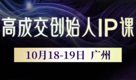 Bittle白先生·高成交创始人IP课(更新10月音频+字幕)-91资源站