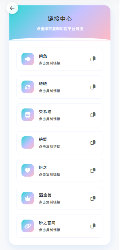 最新版首发闲鱼转转交易猫客服台客服系统源码 - 91资源站-91资源站