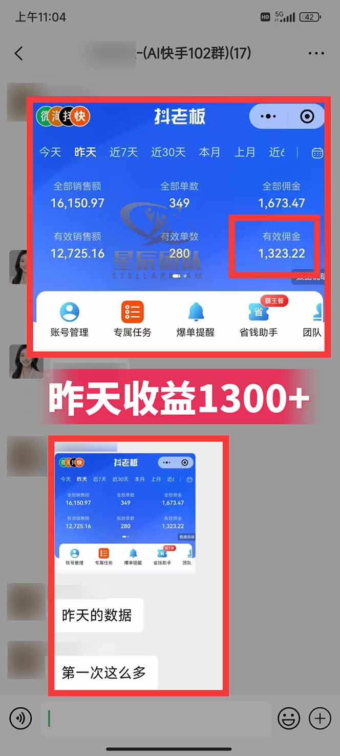 图片[2]-快手小店代发短视频掘金，你只提供账号，全程我们代运营，单号日入300+轻轻松松 - 91资源站-91资源站