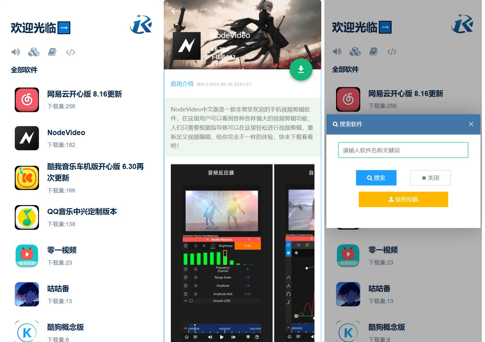 开源软件库系统源码-91资源站