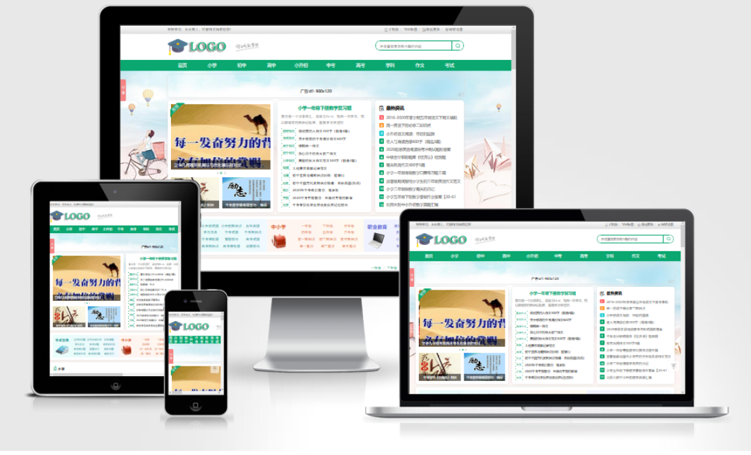 帝国CMS作文网题目文学文章 PHP网站源码wap+pc自适应响应式模板-91资源站