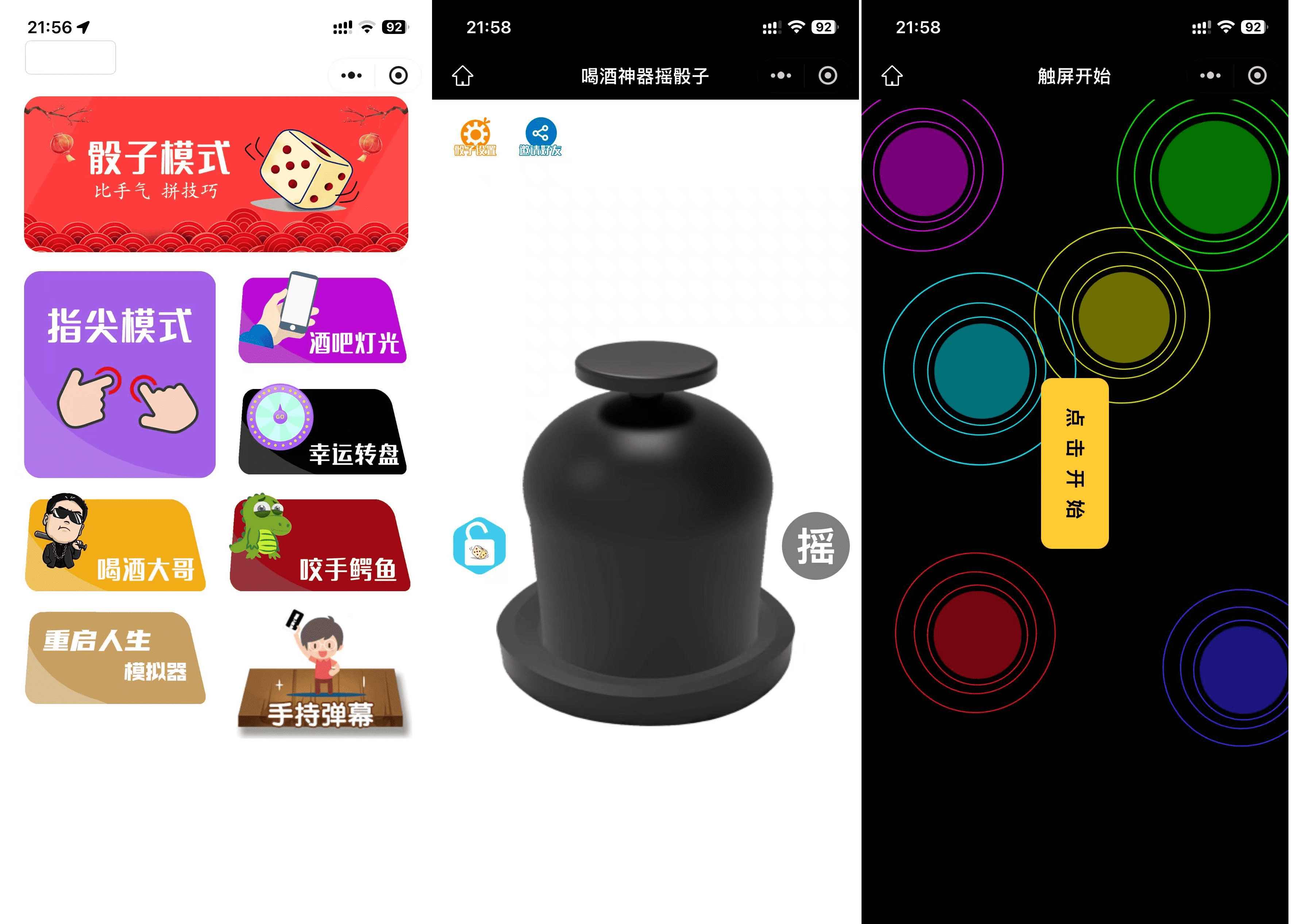 最新修复版 娱乐喝酒小程序源码-91资源站
