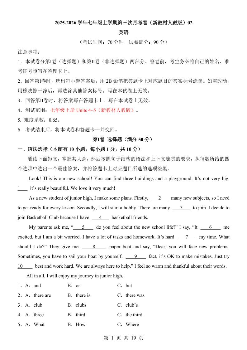 七年级上英语第3次月考卷02（人教版） - 91资源站-91资源站