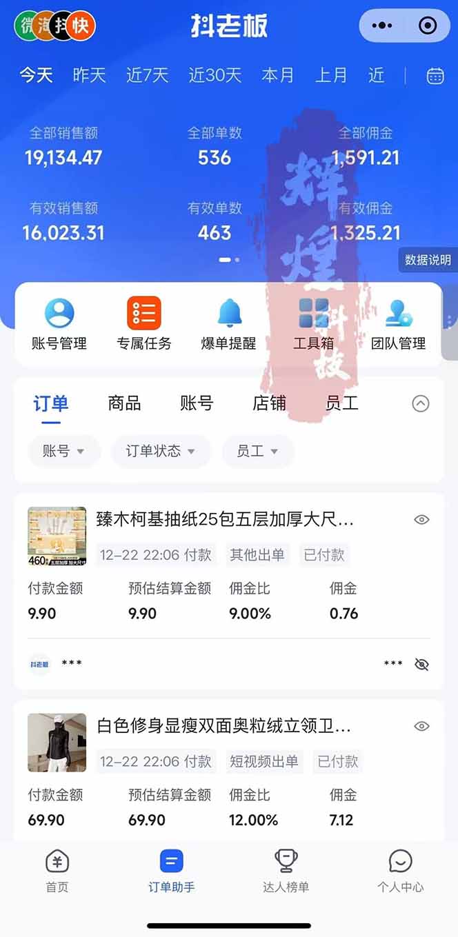 图片[2]-日入四位数！Ai快手短视频带货赚钱天花板，长期稳定，一键搬运发布，条条过原创 - 91资源站-91资源站