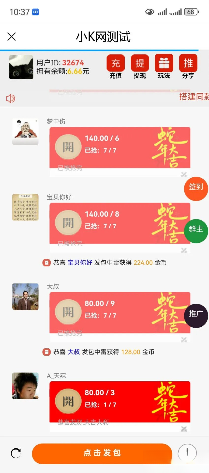 2025运营版H5欢乐红包多雷带注册版本源码+搭建教程 - 91资源站-91资源站