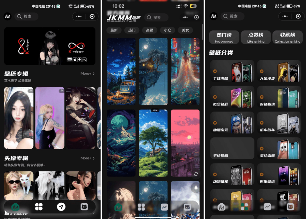 最新壁纸头像小程序系统源码 制作头像的软件 头像壁纸软件 带流量主 - 91资源站-91资源站