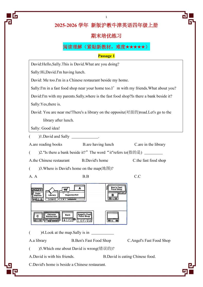 四年级上英语期末阅读理解（专项训练）《沪教牛津版》 - 91资源站-91资源站