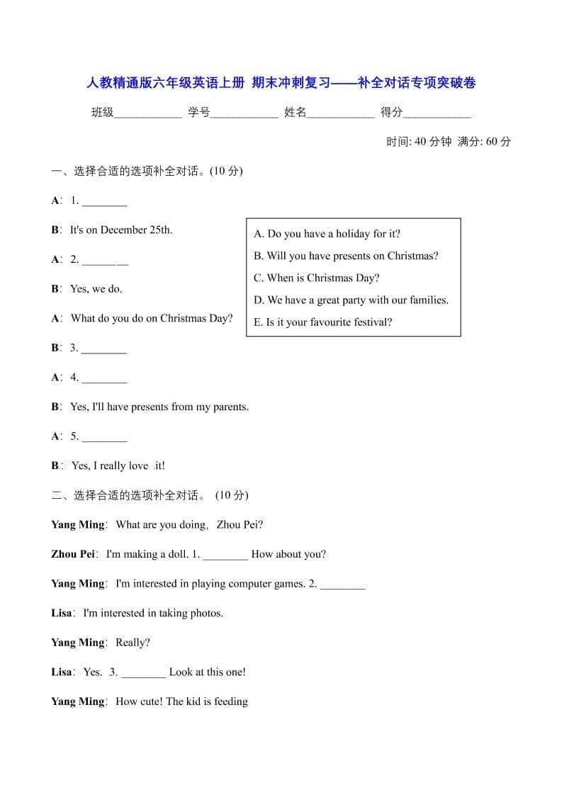 六年级上英语期末补全对话专项突破卷【含答案】人教精通版 - 91资源站-91资源站