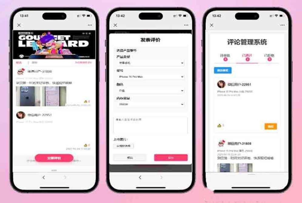 手机评论管理系统源码 自定义评论软件 中奖秀晒图源码本套晒图源码 - 91资源站-91资源站