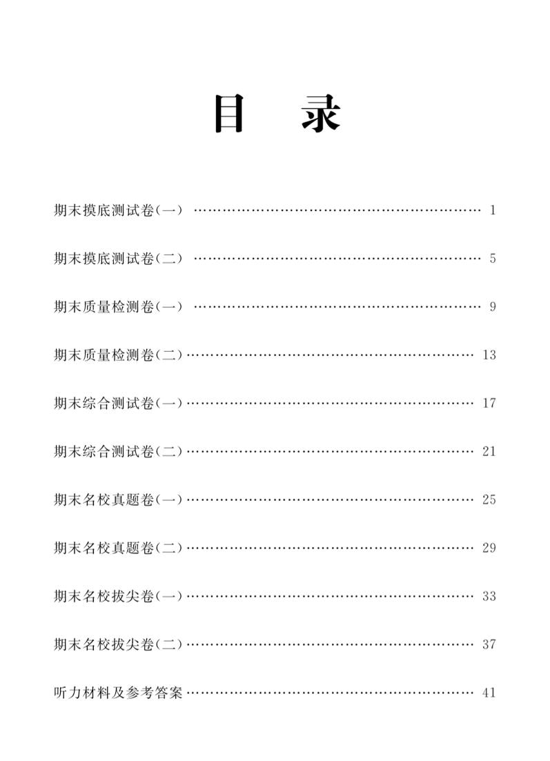 五年级上英语期末复习试卷全10套《人教版PEP》 - 91资源站-91资源站