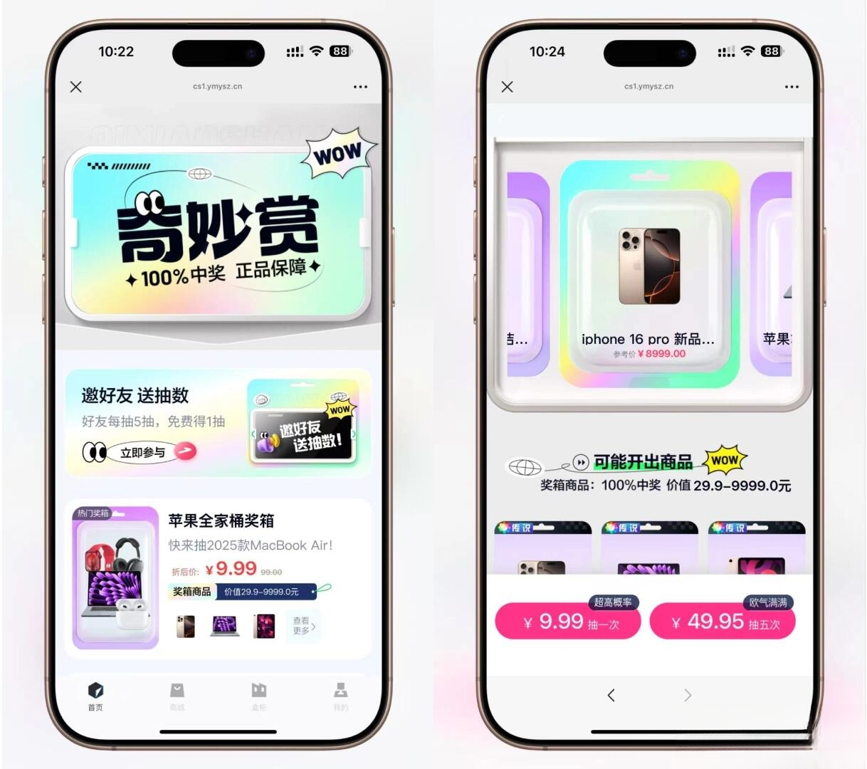 高仿百度网盘奇妙赏盲盒源码Uniapp前端_无限回调-91资源站