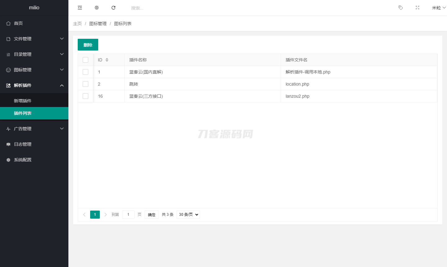 最新仿蓝奏网盘系统源码 附教程-91资源站