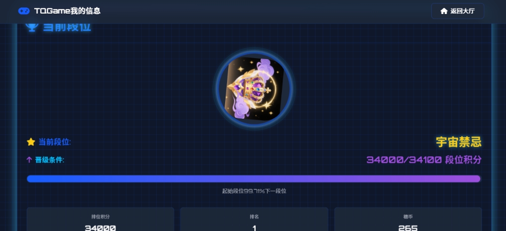 TQGame在线小游戏联机平台1.3.2联机双人生存游戏 双人游戏联机-91资源站