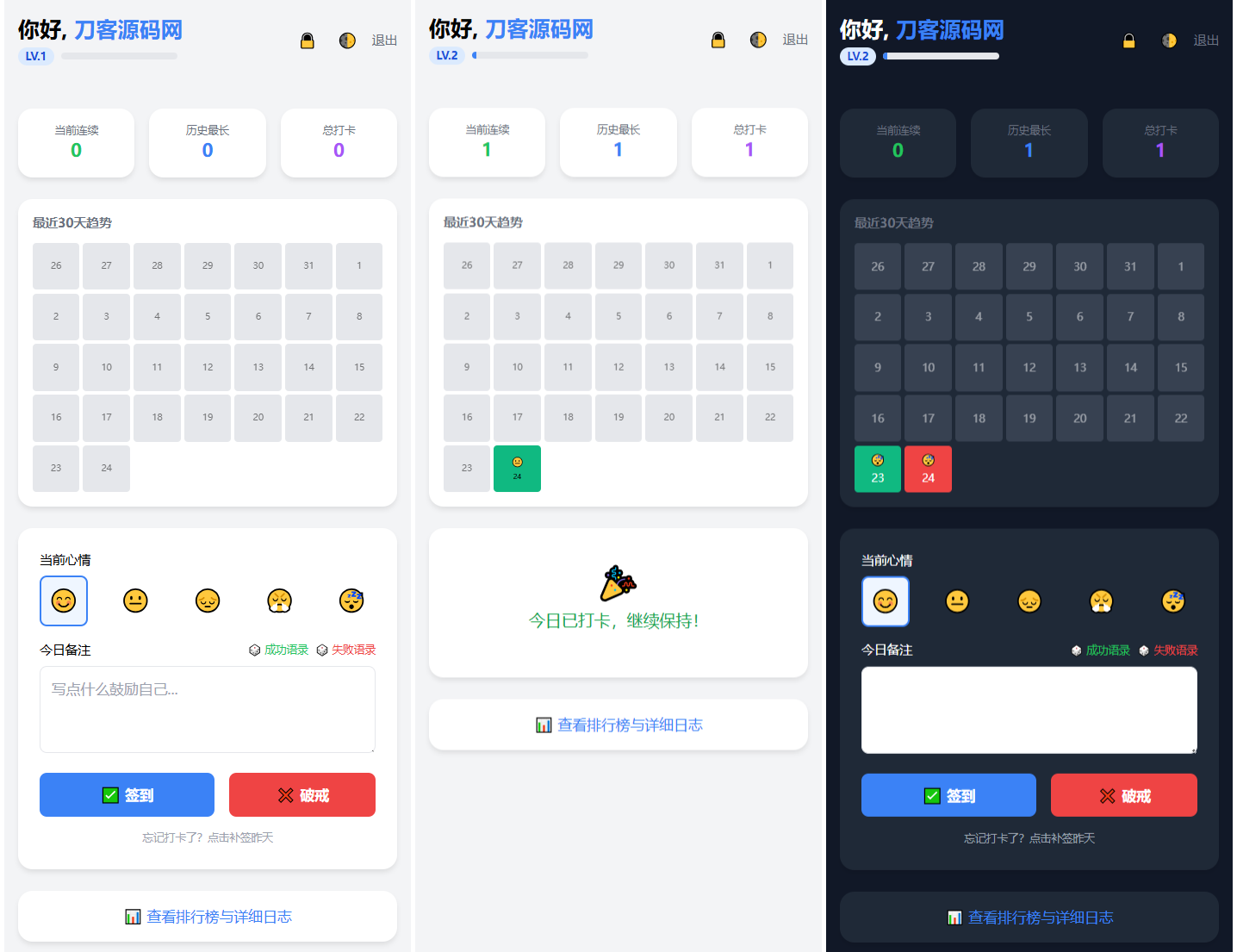 戒了么4.0 戒色签到打卡源码-91资源站