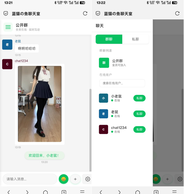 PHP实时消息聊天室源码 聊天APP源码 H5网页聊天室 PHP+WebSocket-91资源站