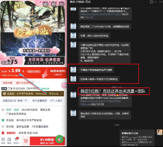 游戏礼包拉新_千字拆解日入5位数的项目逻辑