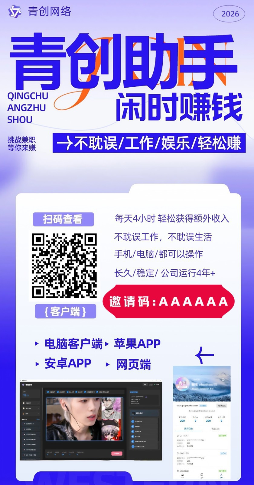 图片[2]-青创助手0门槛副业！每天手机挂机4小时日赚300+！无套路！ - 91资源站-91资源站