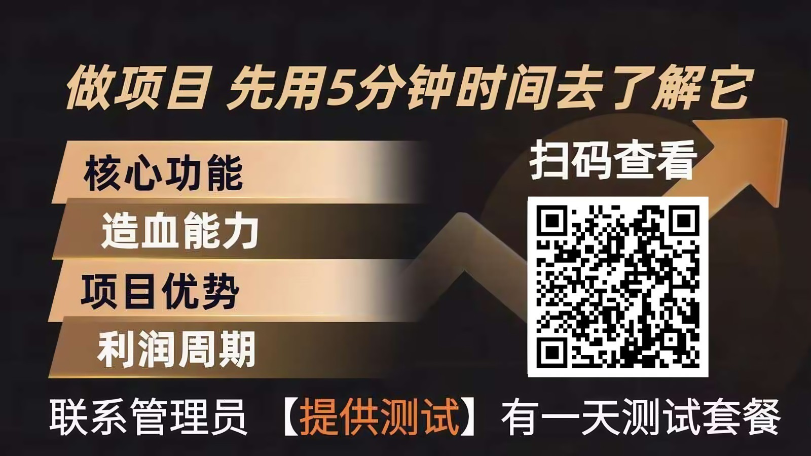 青创助手0门槛副业！每天手机挂机4小时日赚300+！无套路！ - 91资源站-91资源站