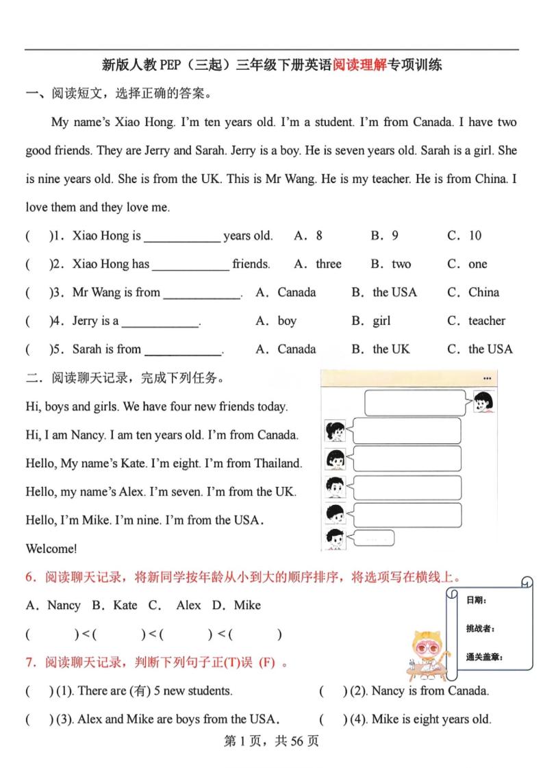 三年级下英语阅读理解专项训练91篇《人教PEP版》-91资源站