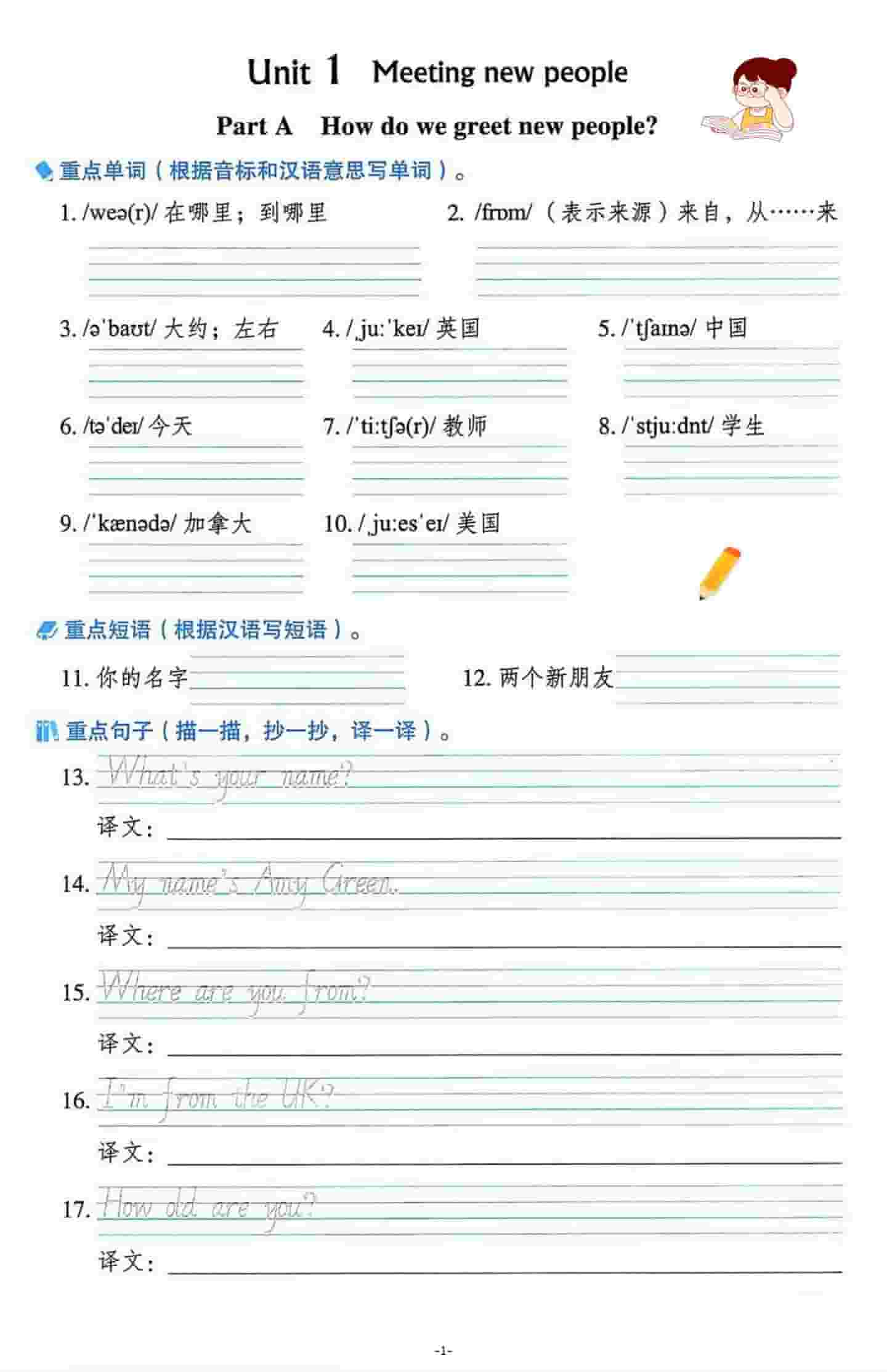 三年级下英语重点单词句子默写单《人教版PEP》 - 91资源站-91资源站