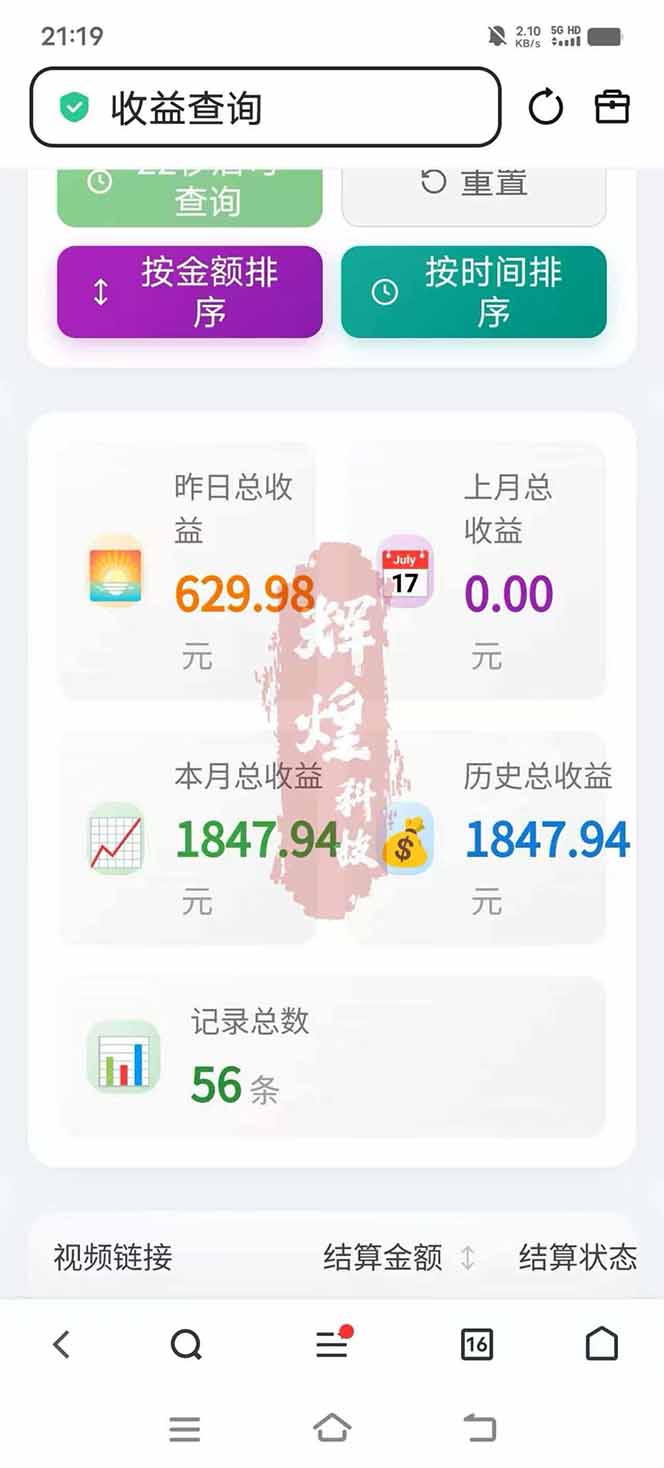 图片[5]-日入上千！！Ai快手短剧搬运赚钱天花板，一键发布，条条过原创 - 91资源站-91资源站