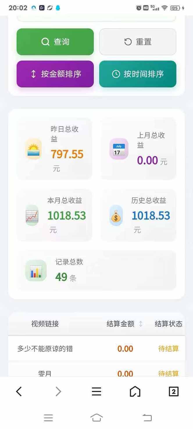 图片[4]-日入上千！！Ai快手短剧搬运赚钱天花板，一键发布，条条过原创 - 91资源站-91资源站
