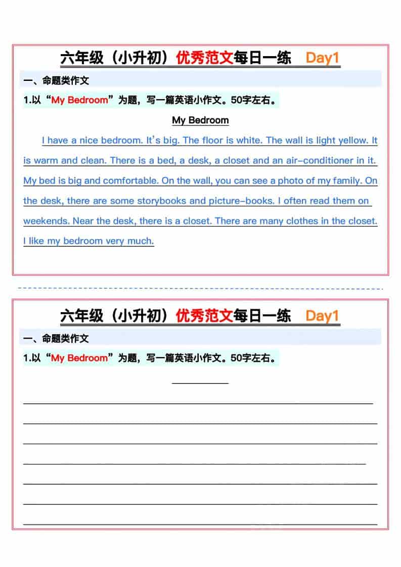 六年级下英语小升初优秀范文每日一练15天-91资源站