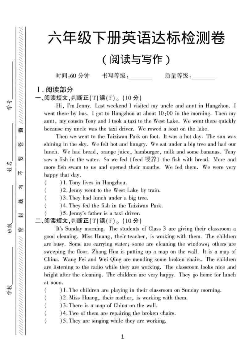 六年级下英语阅读与写作达标练习《人教版》 - 91资源站-91资源站