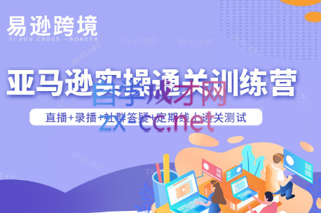 老陈聊跨境·亚马逊实操通关训练营(更新4月)-91资源站