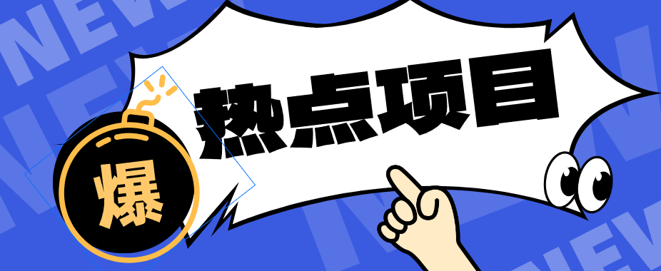 豆包+即梦seedance2.0+剪映，3分钟教会你复刻点赞千万卡通轻动漫新玩法！-91资源站