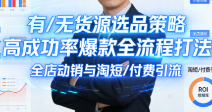 子鹏讲电商·淘宝私家班(更新)-91资源站