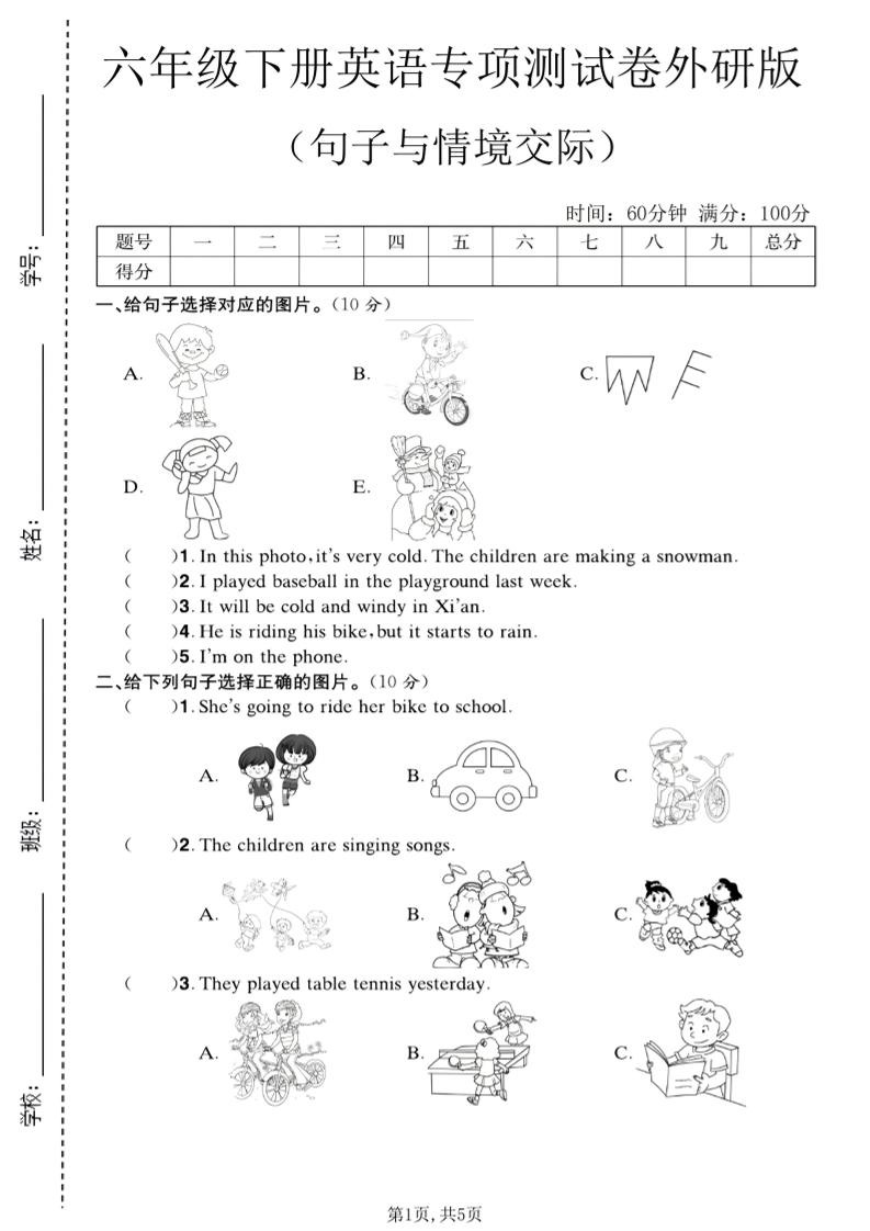 六年级下英语句子与情境交际专项测试卷《外研版》 - 91资源站-91资源站