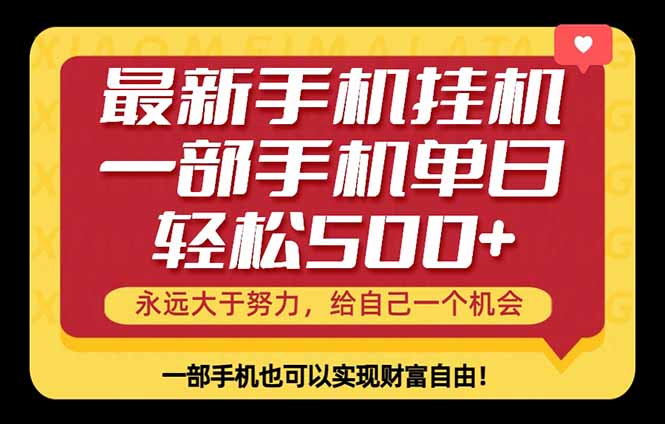 26年最新手机副业项目，单日轻松500+，每天十几分钟就够了 - 91副业网-91副业网