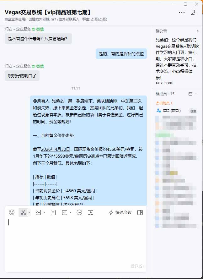 图片[1]-海外美金AI搬砖技术Vegas交易技术+聪明软件【训练营第七期】，日赚50-100U - 91副业网-91副业网