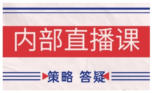 鹿鼎山系列内部课程(更新2026年5月)专注缠论教学，行情分析、学习答疑、机会提示、实操讲解-91副业网