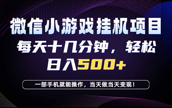 26年副业首推：一部手机，轻松日入500+，隔天变现，长期可做！-91副业网